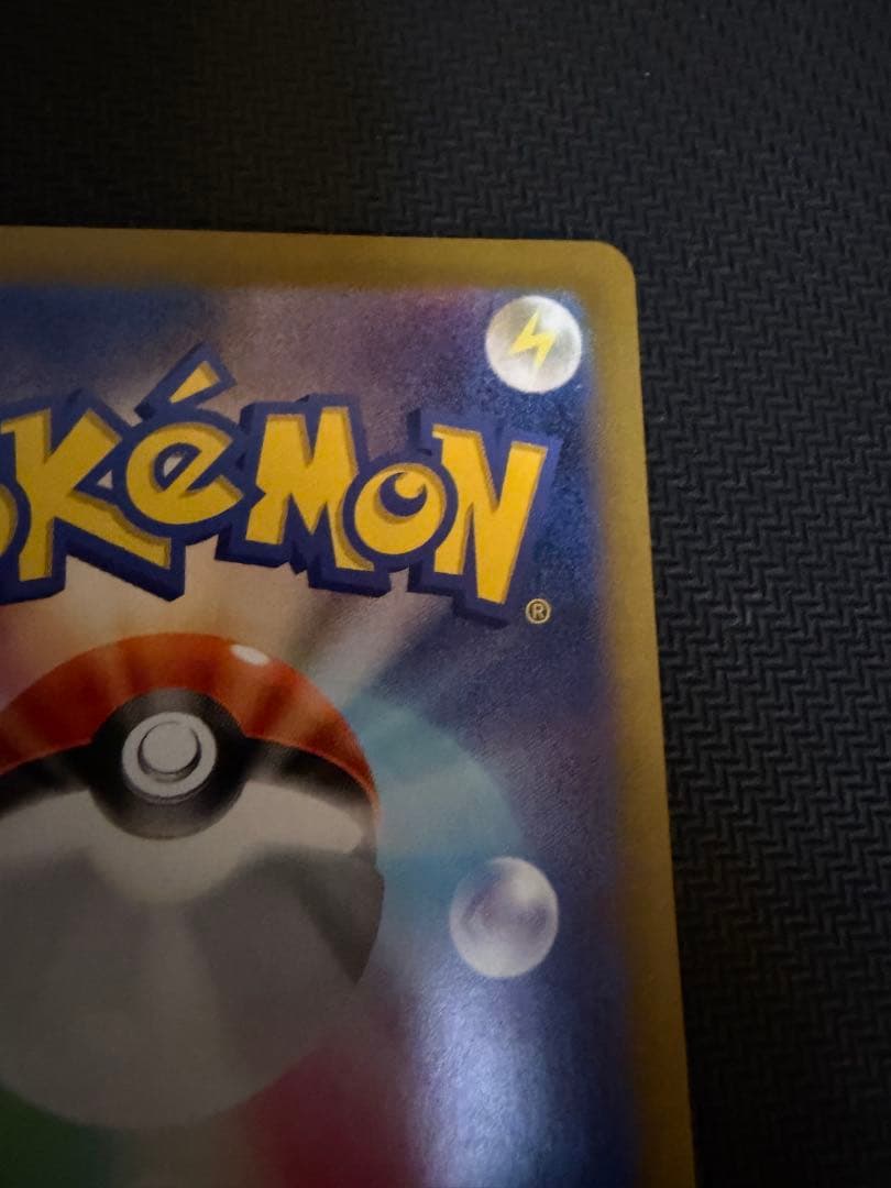 リザードンex SAR SV4a シャイニートレジャーex 349/190