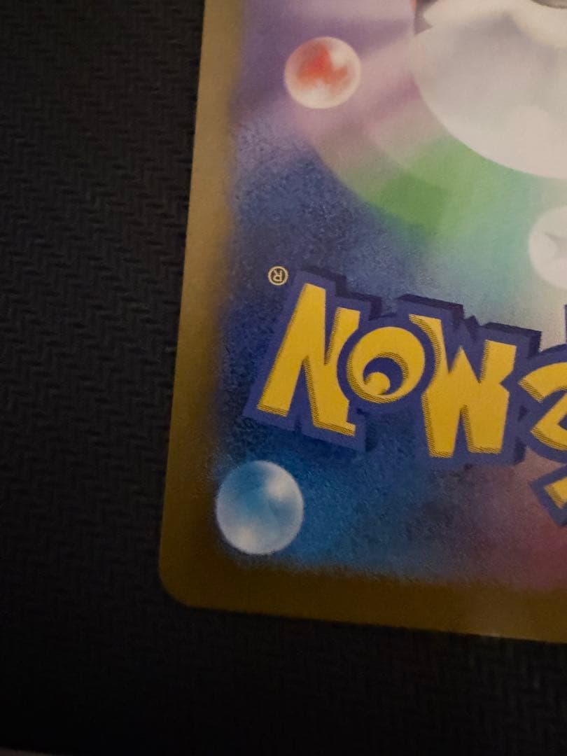 リザードンex SAR SV4a シャイニートレジャーex 349/190