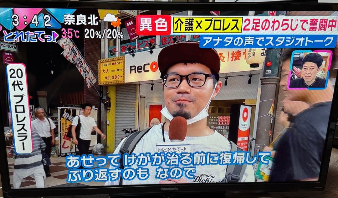 パナソニック 32インチ 液晶テレビ ビエラ TH-32G300 2020年製