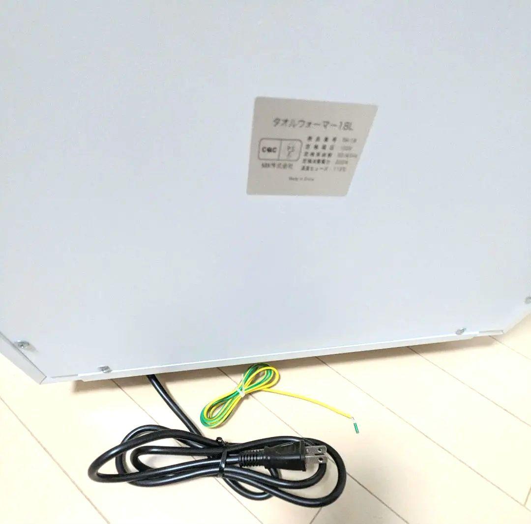 美品 SIS TH-18 タオルウォーマー 18ℓ 完動品 ホットキャビ