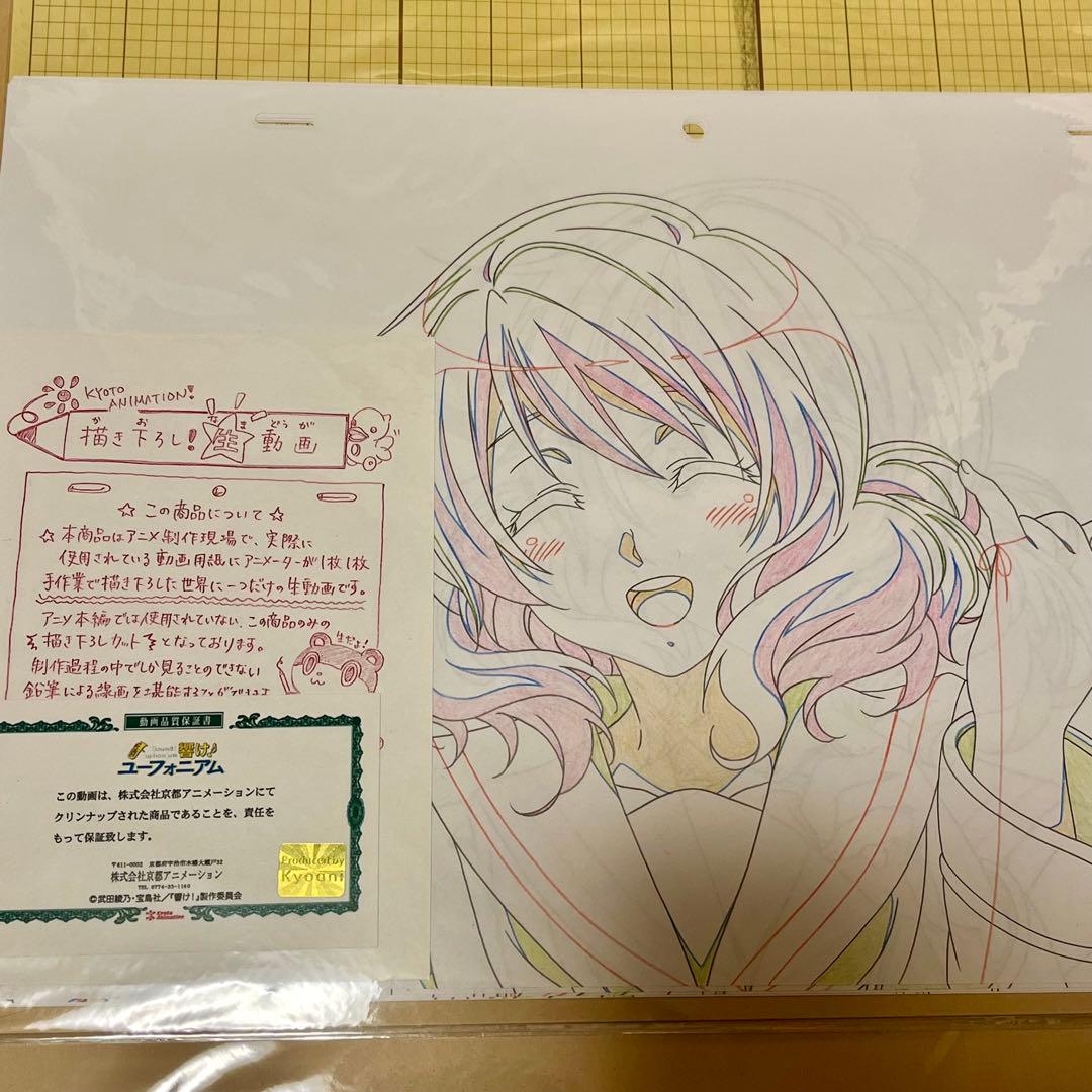 京アニ　響け！ユーフォニアム 描き下ろし生動画　黄前久美子