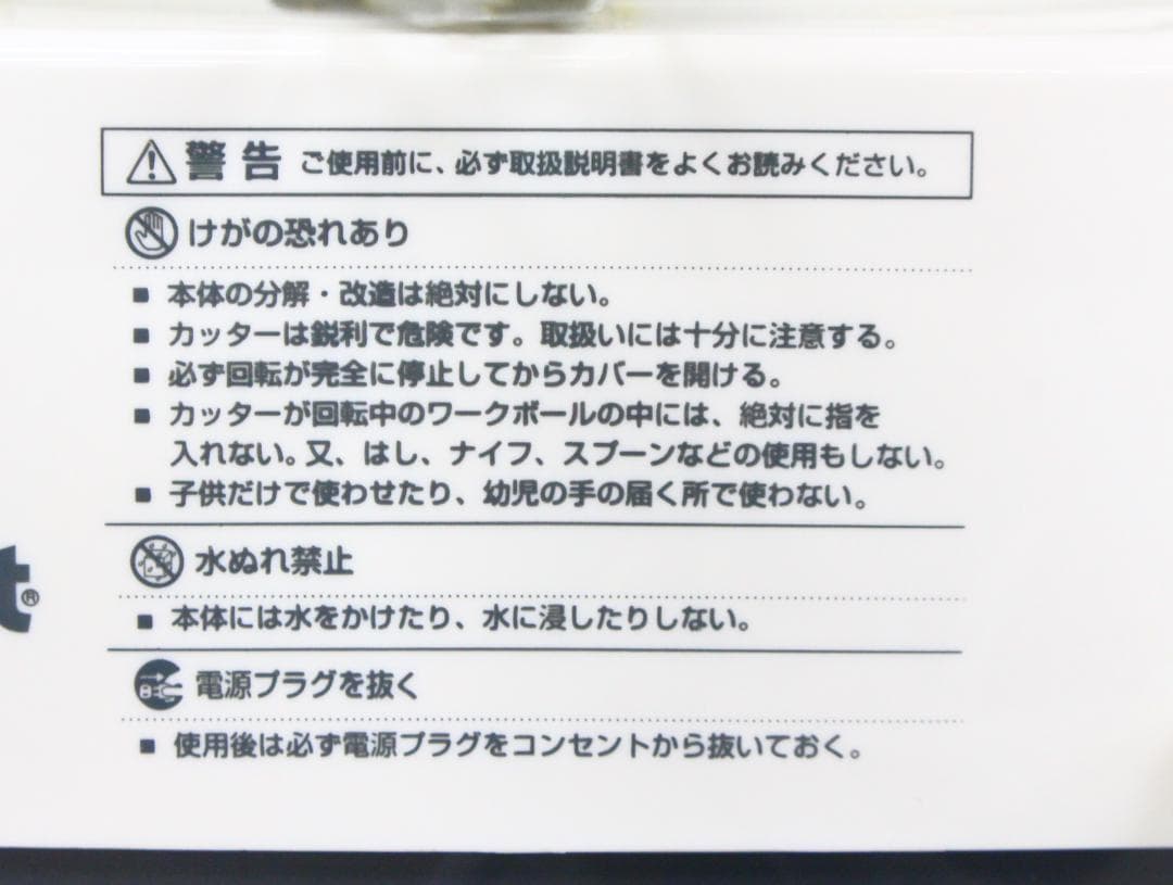 ▲Cuisinart 業務用フードプロセッサー多機能1.9L DLC-10PRO