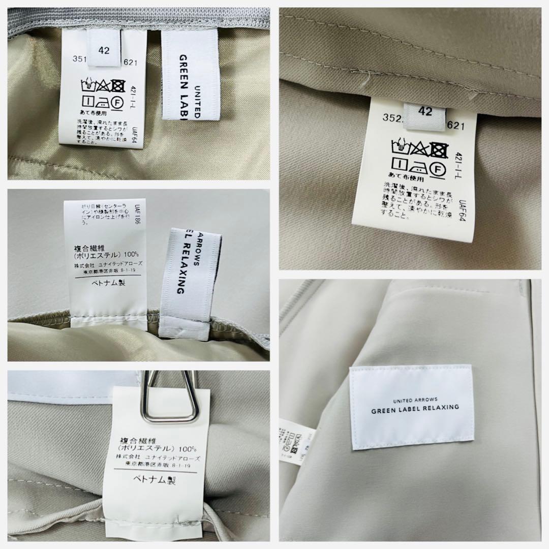 極美品✨グリーンレーベルリラクシング ノーカラー セットアップ スーツ 42