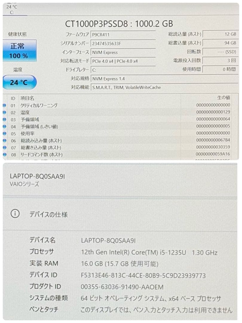 【美品】425 VAIO Pro PG i5-1235U 16GB 256GB