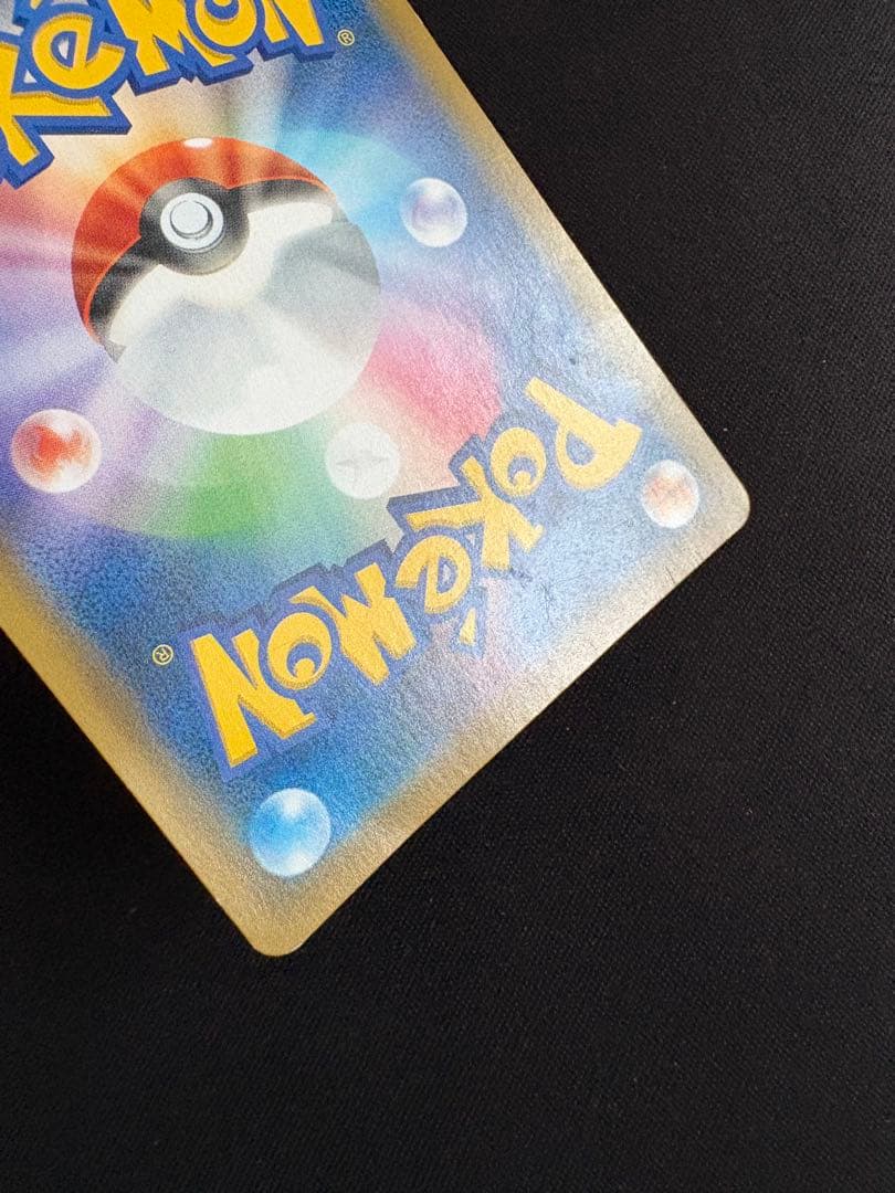 お茶会ごっこピカチュウ：はなびらのまいキャンペーン PROMO SM-Pプロモ…