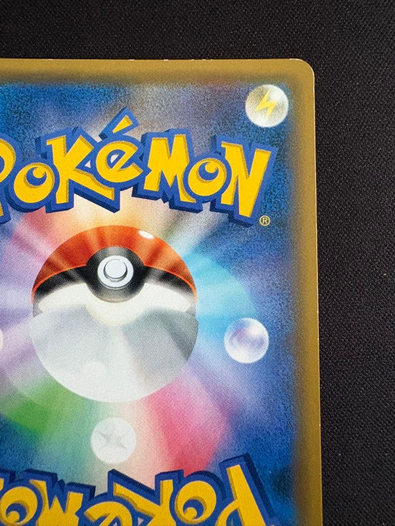 お茶会ごっこピカチュウ：はなびらのまいキャンペーン PROMO SM-Pプロモ…