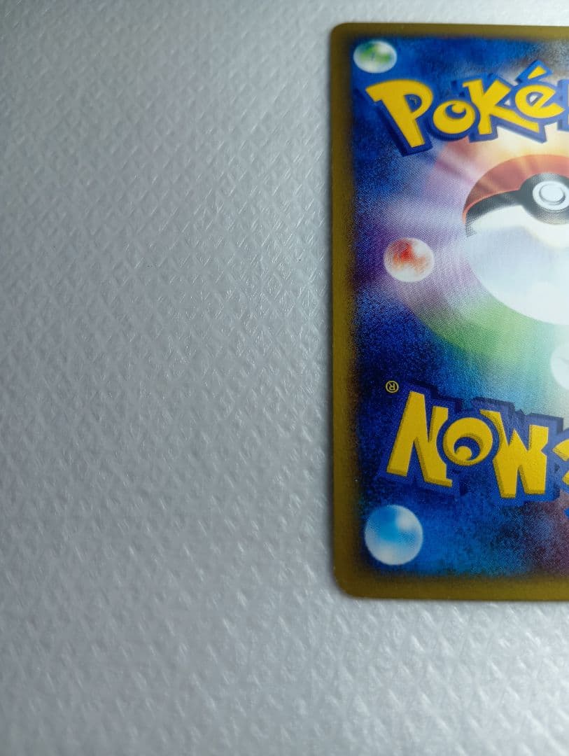 サンダース ★ 拡張パック第4弾 裂けた大地 037/088