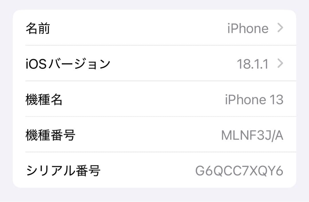 ★ナンキンさん専用★iPhone13(箱付) レッド＆ピンク2台