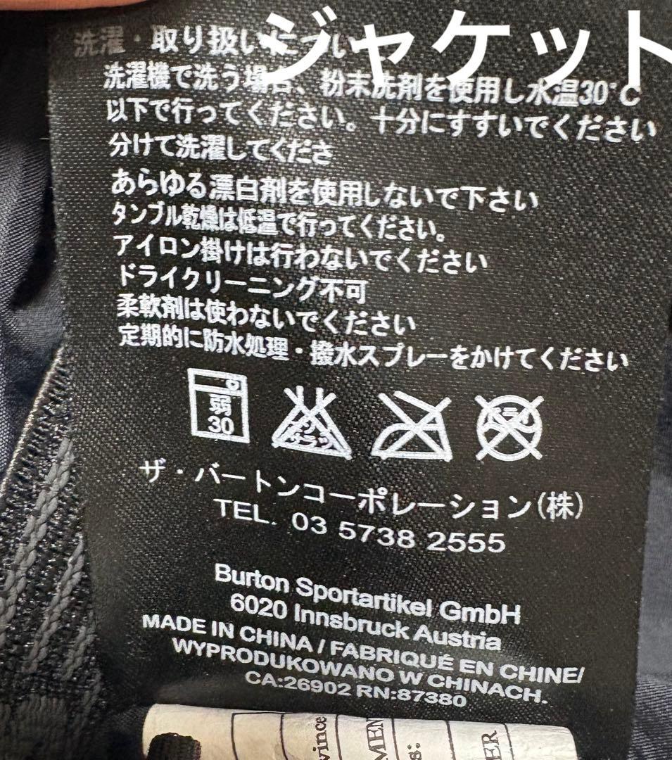 バートンBURTON スノボウェア　スキーウェア　メンズL