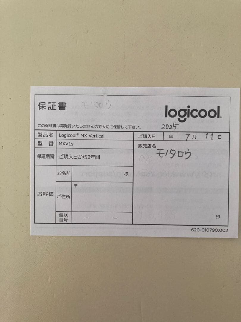 Logicool MX VERTICAL マウス 本体　ergo￼￼シリーズ
