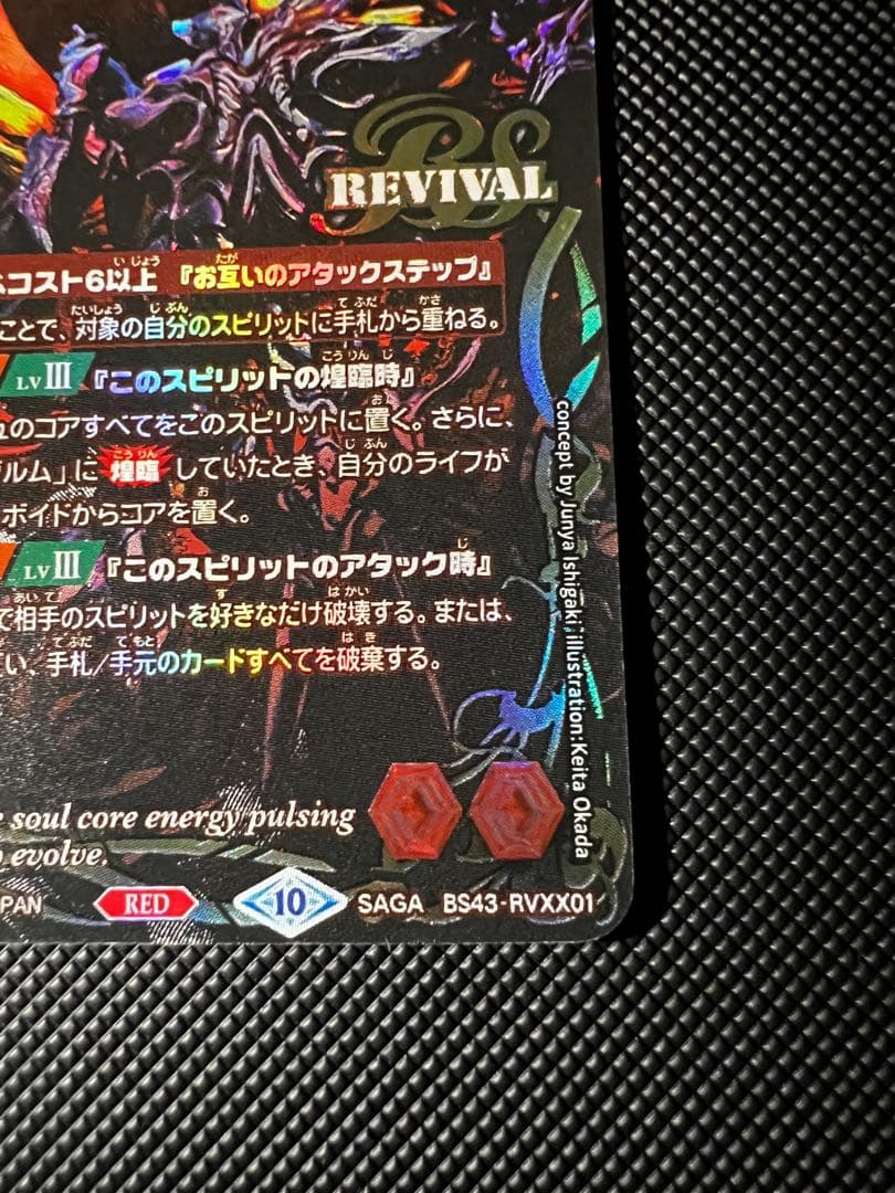 Supernova Dragon Sleigwurm Nova SAGAレア❤︎