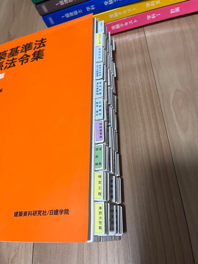 日建学院 一級建築士 2025
