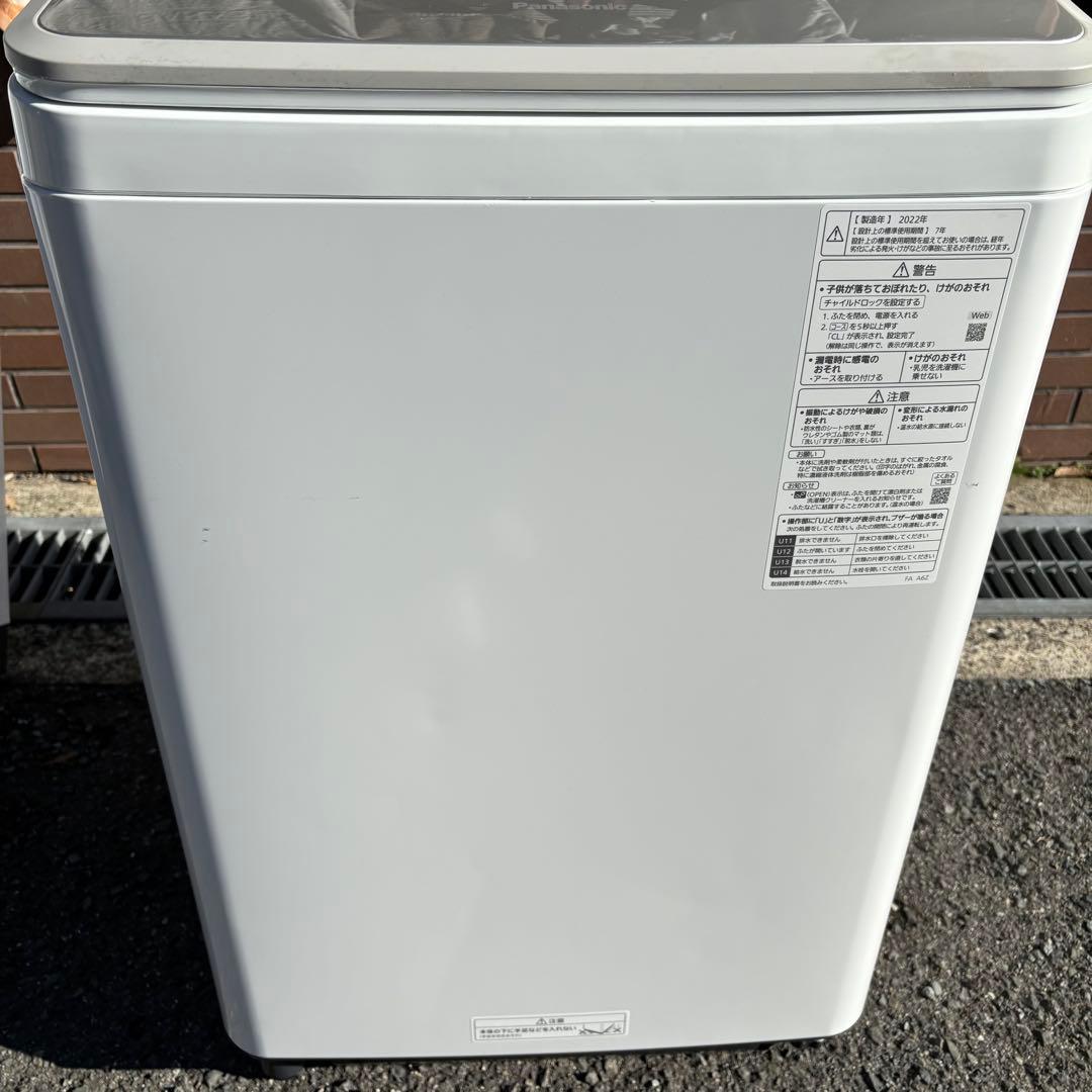 Panasonic 8.0kg 全自動洗濯機 NA-FA8H1 2022年製