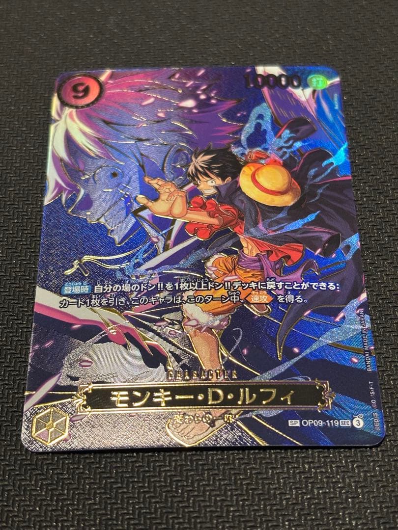 え*り様 【即購入可能】OP09-119 SP SEC モンキー・D・ルフィ　美