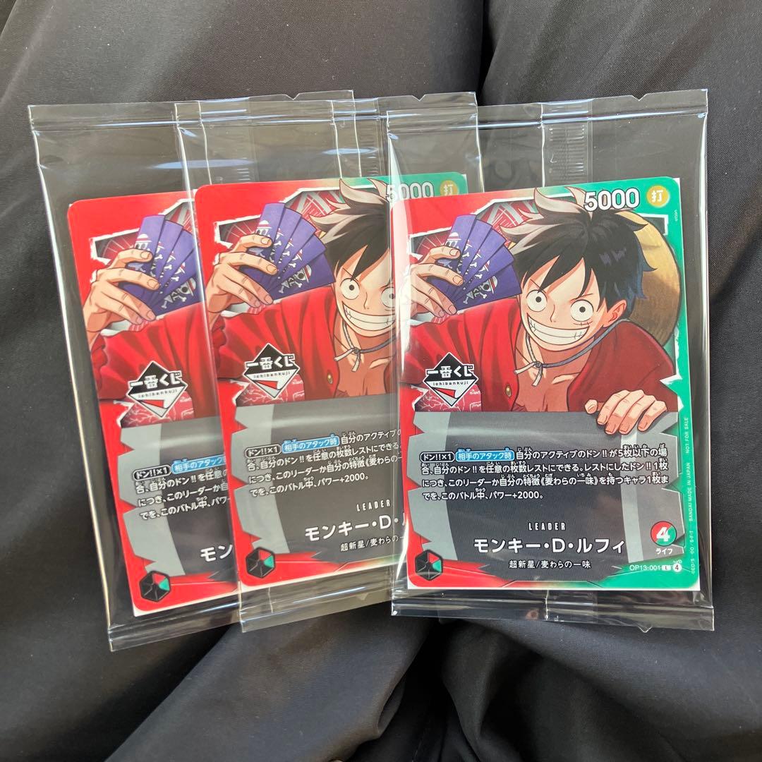 ワンピース 一番くじ ルフィ　3枚