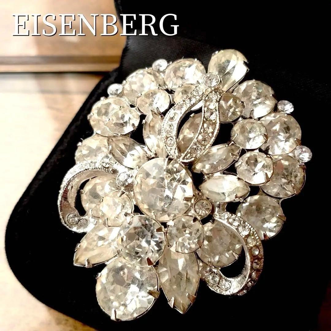 希少美品　EISENBERG ヴィンテージブローチ　シルバー　ラインストーン　1