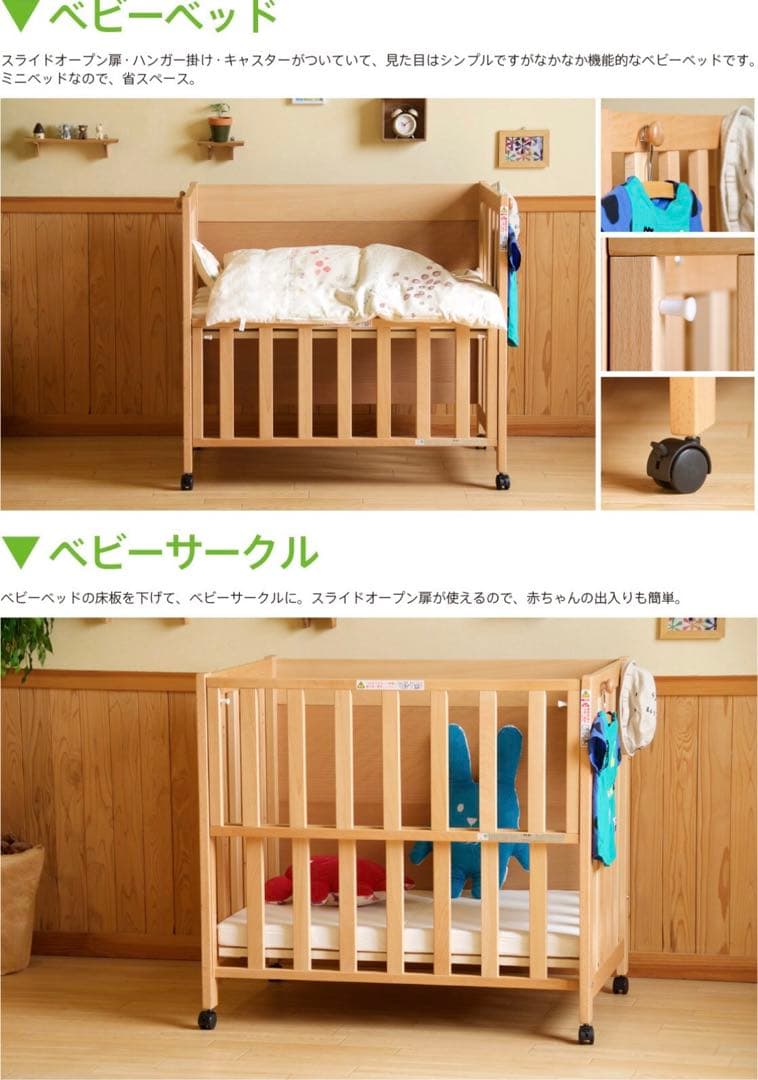 日本製 5wayベビーベッド　ミニベッド＆デスク