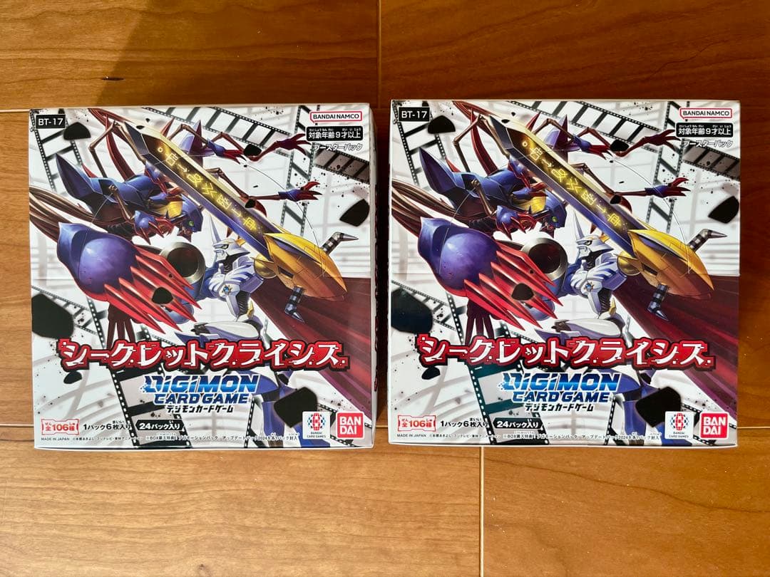 デジモンカードゲーム BT-17 シークレットクライシス　2boxセット