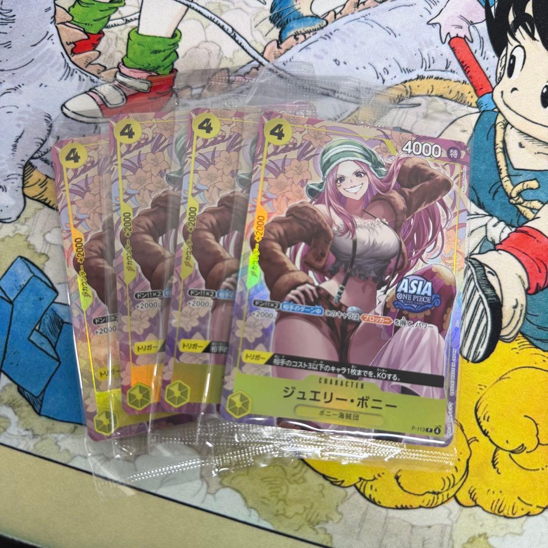 ボニー アジア 海外 限定 ASIA 日本未発売 日本未配布　5