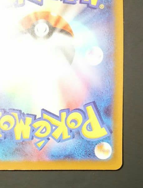 メガドリームex メガカイリューex SAR :加工ズレエラー 美品