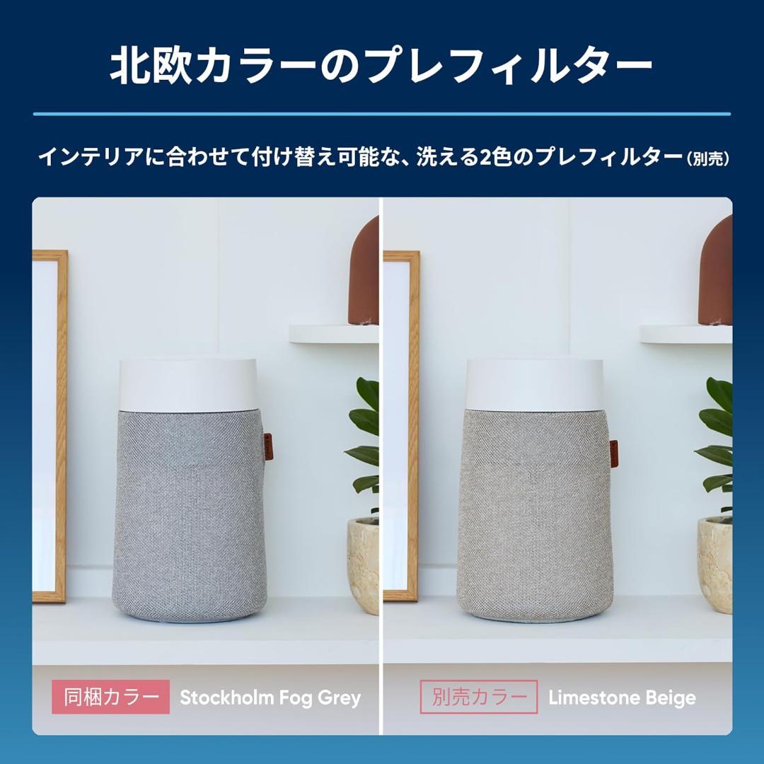 ブルーエア 空気清浄機 小型 12畳 Blue Mini Max