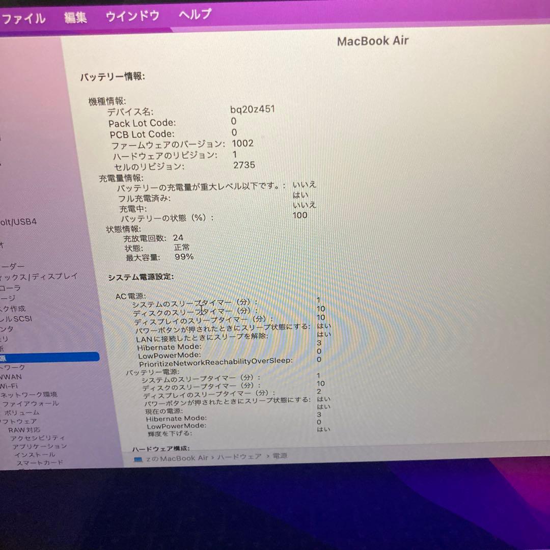 バッテリー100% MacBook Air M1 2020 8GB 256GB