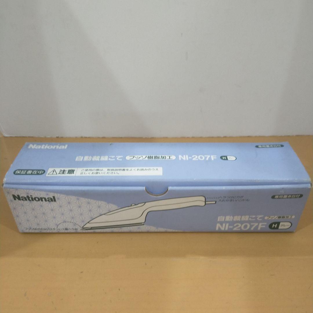 C09 National 自動裁縫こて NI-207F