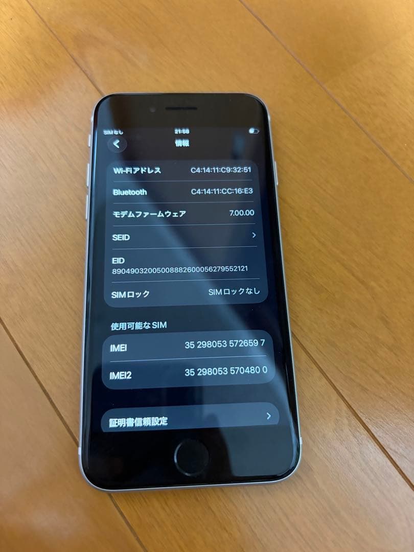 Apple iPhone SE (第2世代)/ 64GB バッテリー92%