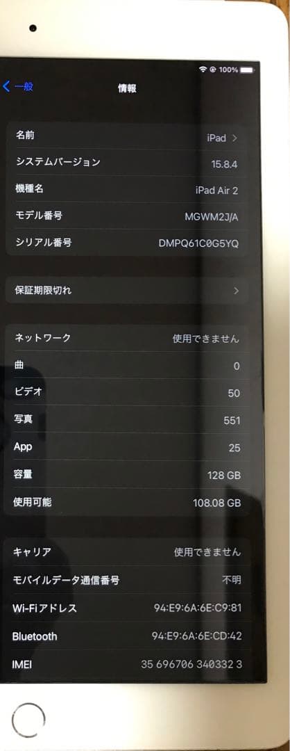 iPad Air 2 WiFi+CELL シルバー128G