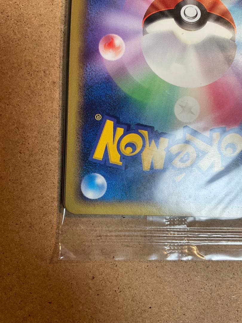 【開封品】ピカチュウ、ヨノワール、ジバコイル　プロモカード 095/DP-P