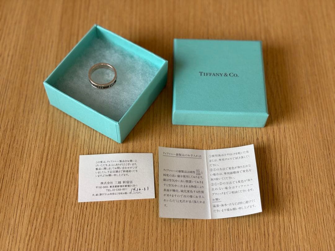 Tiffany & Co. ティファニー　アトラスリング　22号