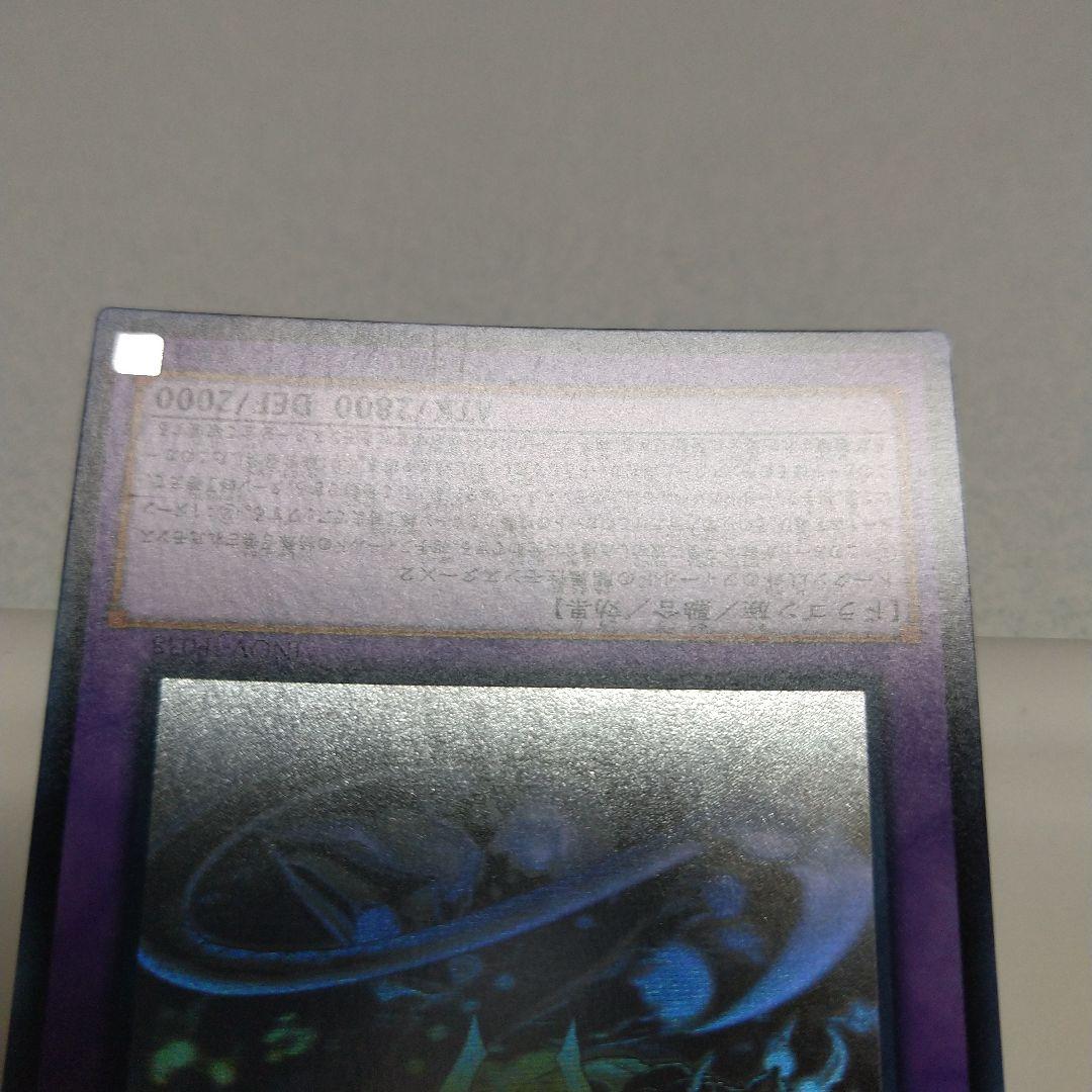 オッドアイズ、ダークリベリオン、クリアウィング、スターヴ、ズァークホロ5枚セット