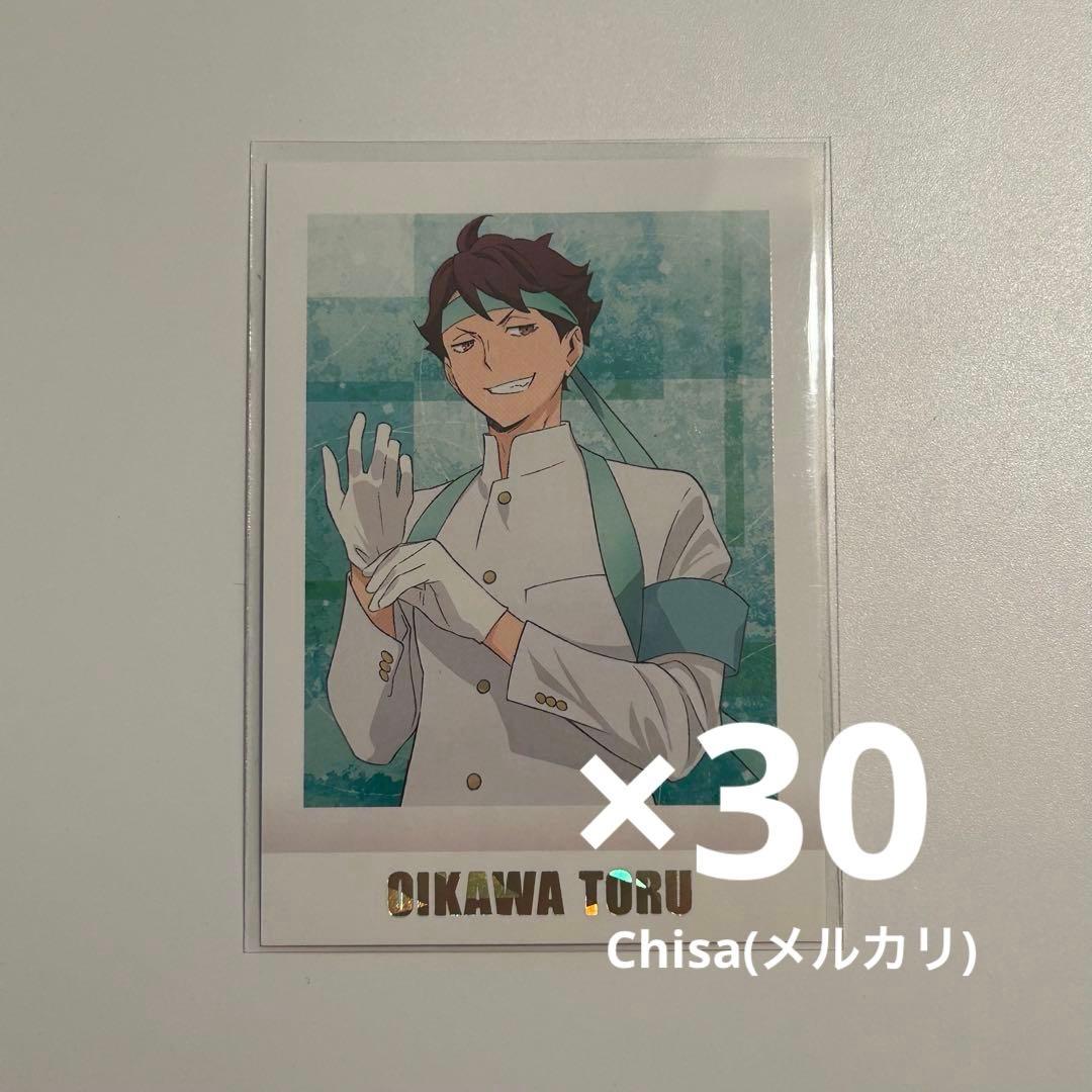 ハイキュー!! 及川徹 応援団 パシャこれ Premium まとめ売り