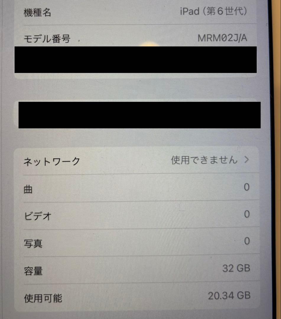 mama iPad A1954 第６世代　ゴールド