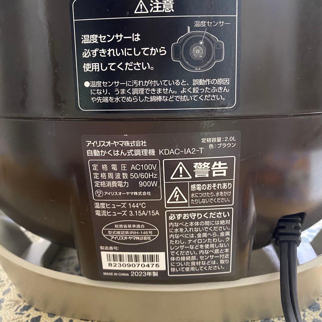 93です。シェフドラム　アイリスオーヤマ