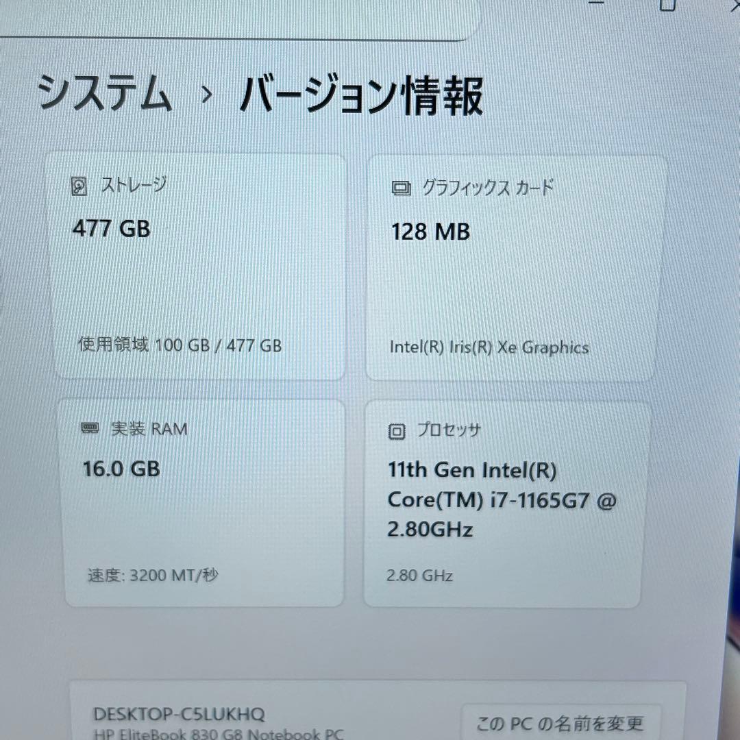 【美品✨HP最上位EliteBook】第11世代i7×16GB×SSD512GB