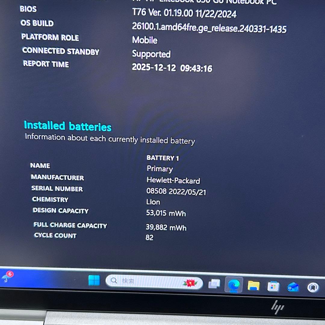 【美品✨HP最上位EliteBook】第11世代i7×16GB×SSD512GB