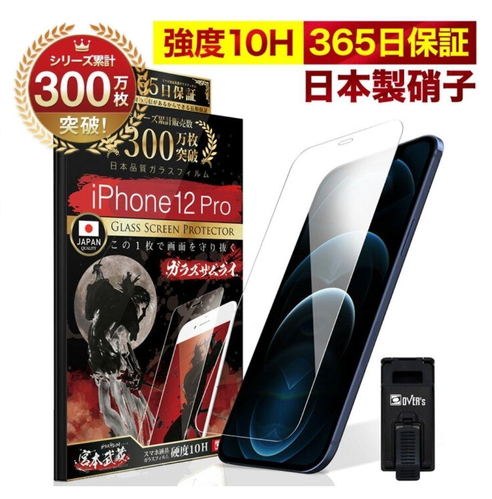 iPhone12Pro｜256G｜ホワイト｜バッテリー最大容量86%｜早い者勝ち