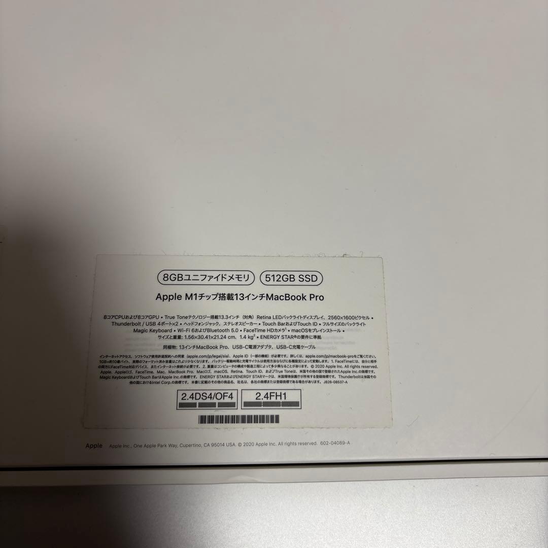 MacBook Pro シルバー 本体 箱付き