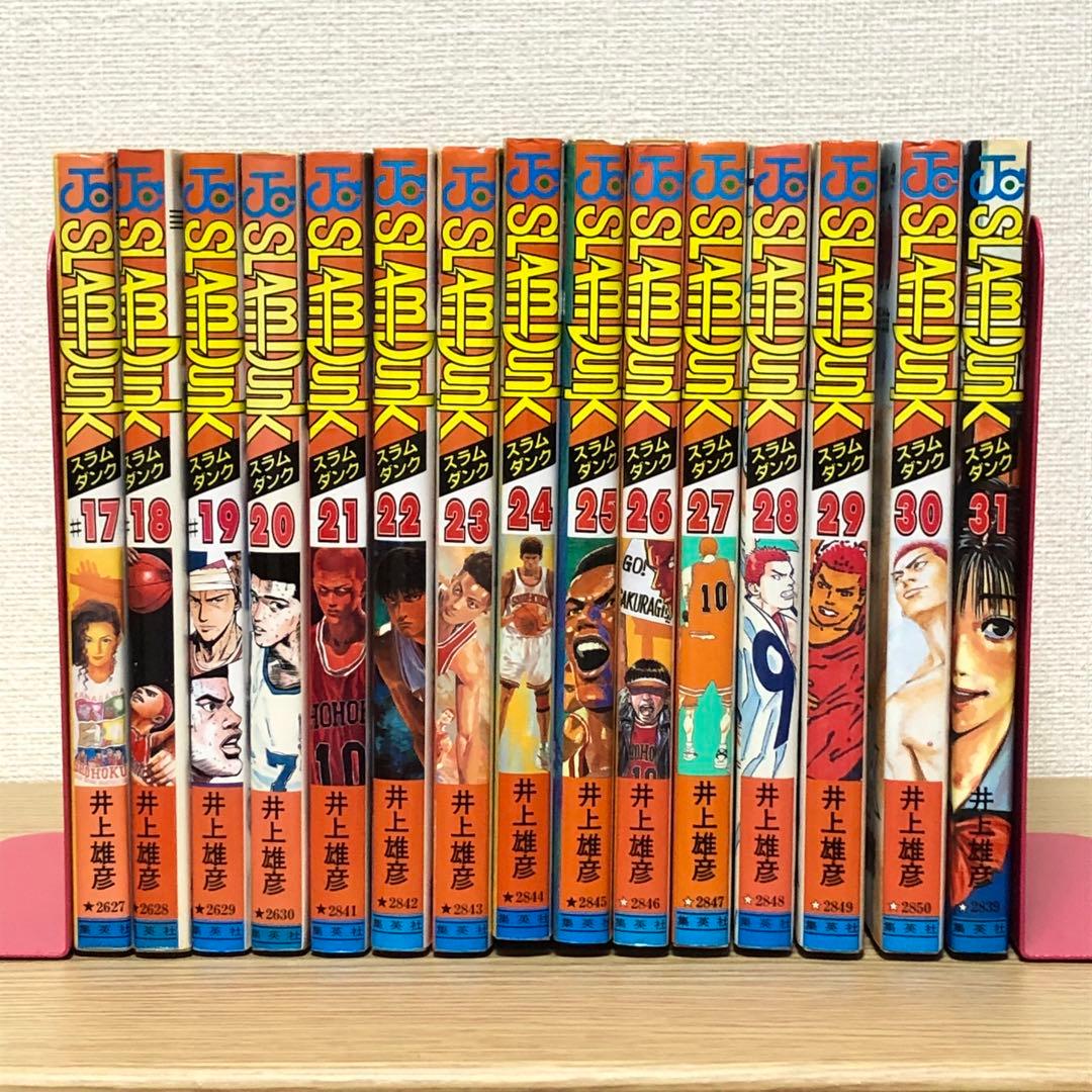 【全巻初版】スラムダンク　井上雄彦（全31巻）