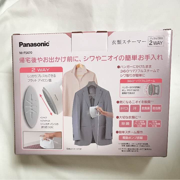 [新品 未開封]パナソニック衣類スチーマー NI-FS470 ピンクゴールド