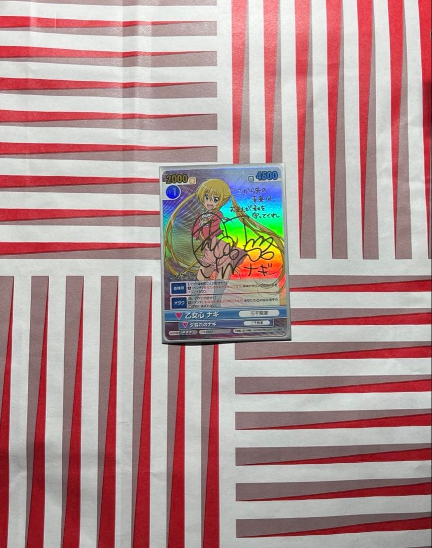 ヴィクトリースパーク トレカ ハヤテのごとく 三千院ナギ サインカード 釘宮理恵