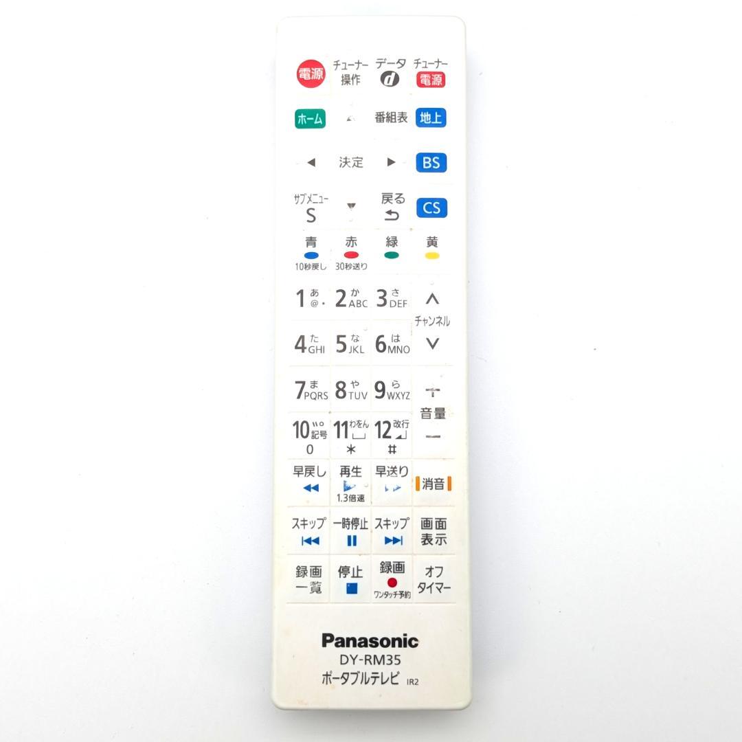 Panasonic ポータブルテレビ プライベートビエラ UN-19F8