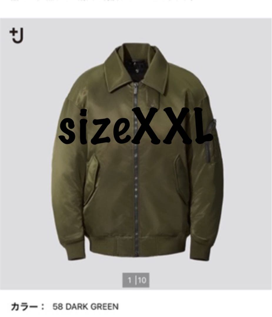 ジルサンダー　ダウンオーバーサイズリブブルゾン