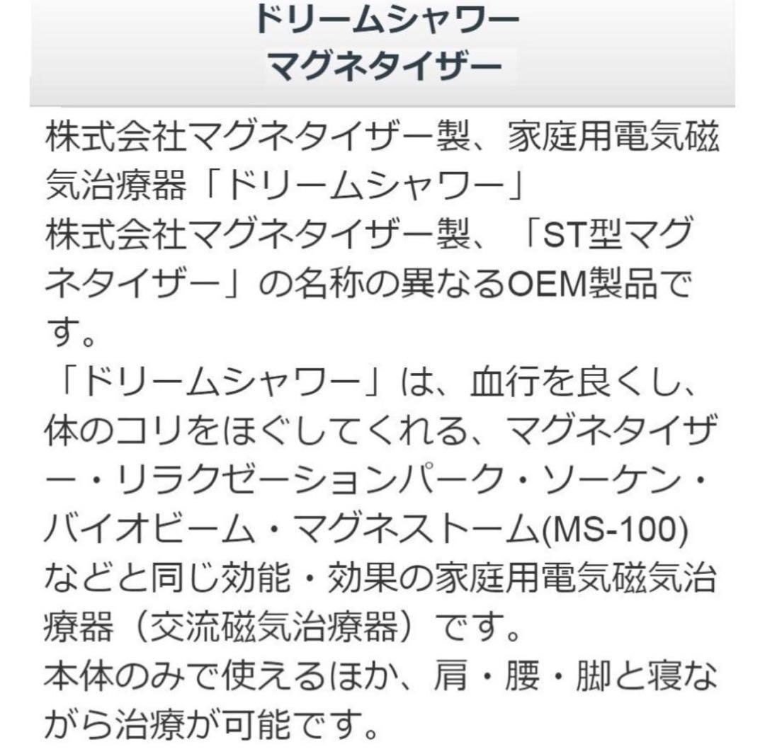 ペコ　磁気治療器マグネタイザー 4個椅子着用状態で発送