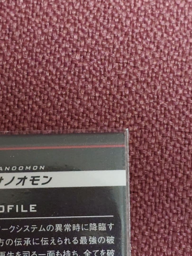 デジモンジントリックス　スサノオモン