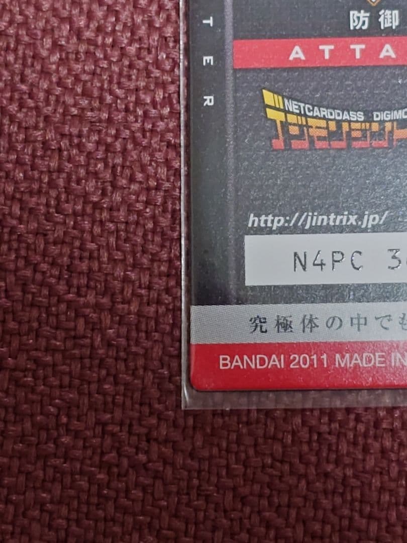 デジモンジントリックス　スサノオモン