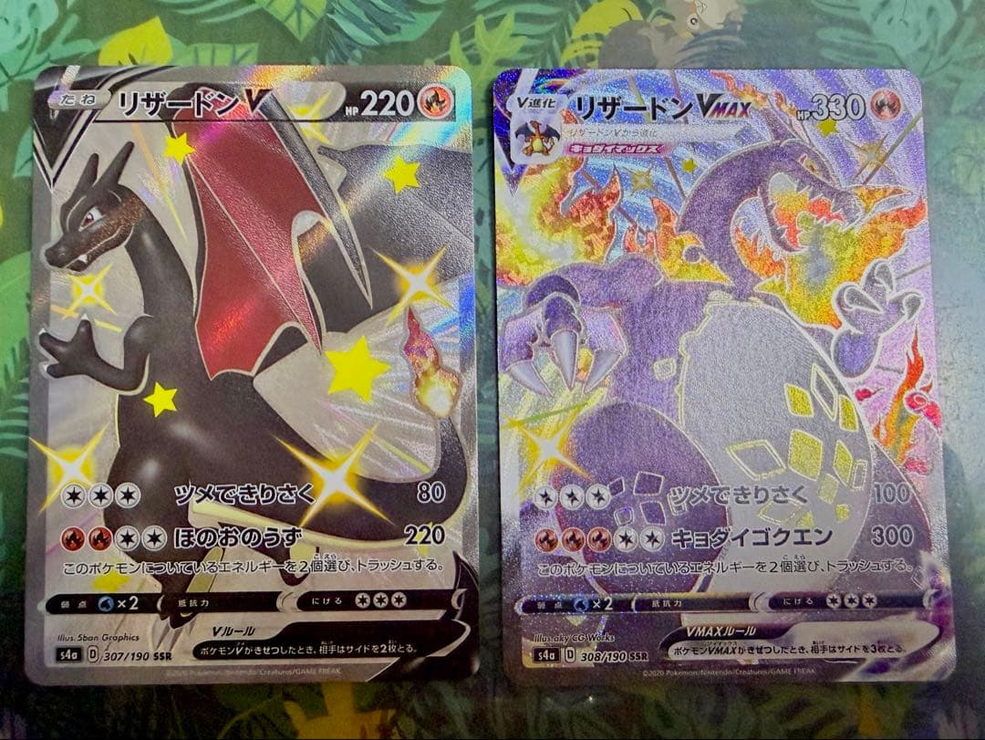 リザードンV，リザードンVMAX SSR　2枚セット