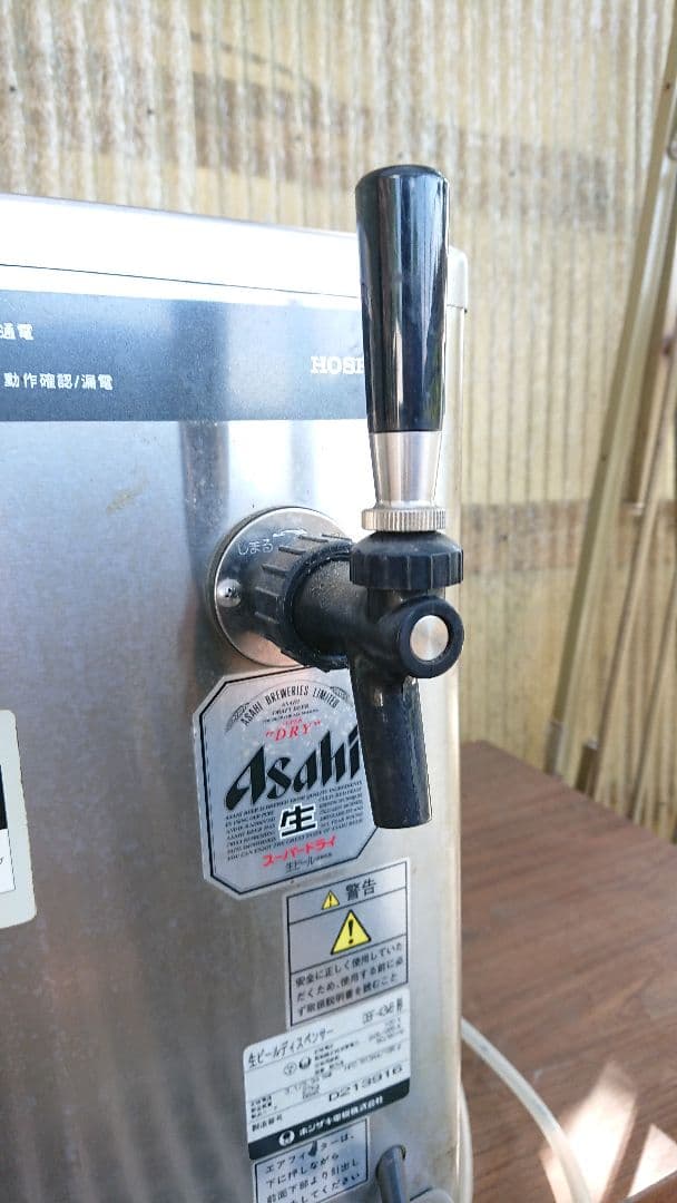 ホシザキ 生ビールディスペンサー DBF-43WB 業務用 店舗用品