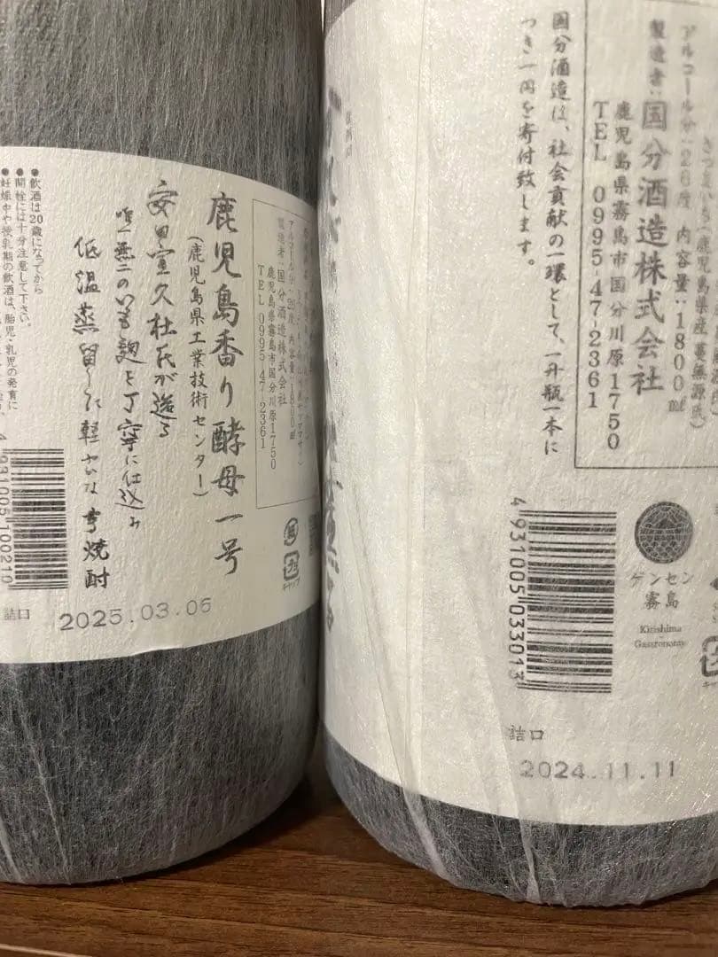 【新品 未開封】フラミンゴオレンジ1.8L 安田1.8L プレミア焼酎2本セット